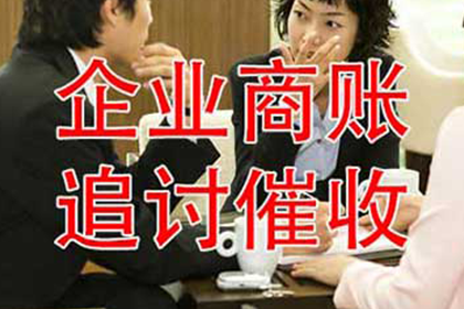 清流收账公司：帮助金融公司全额讨回500万投资本金